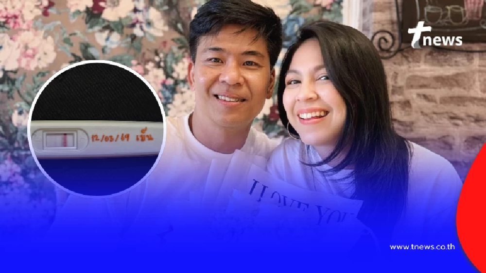 เฮลั่น "จอย ศิริลักษณ์" โชว์ที่ตรวจครรภ์ ทำลุ้นหนัก แฟนๆ แห่ยินดี