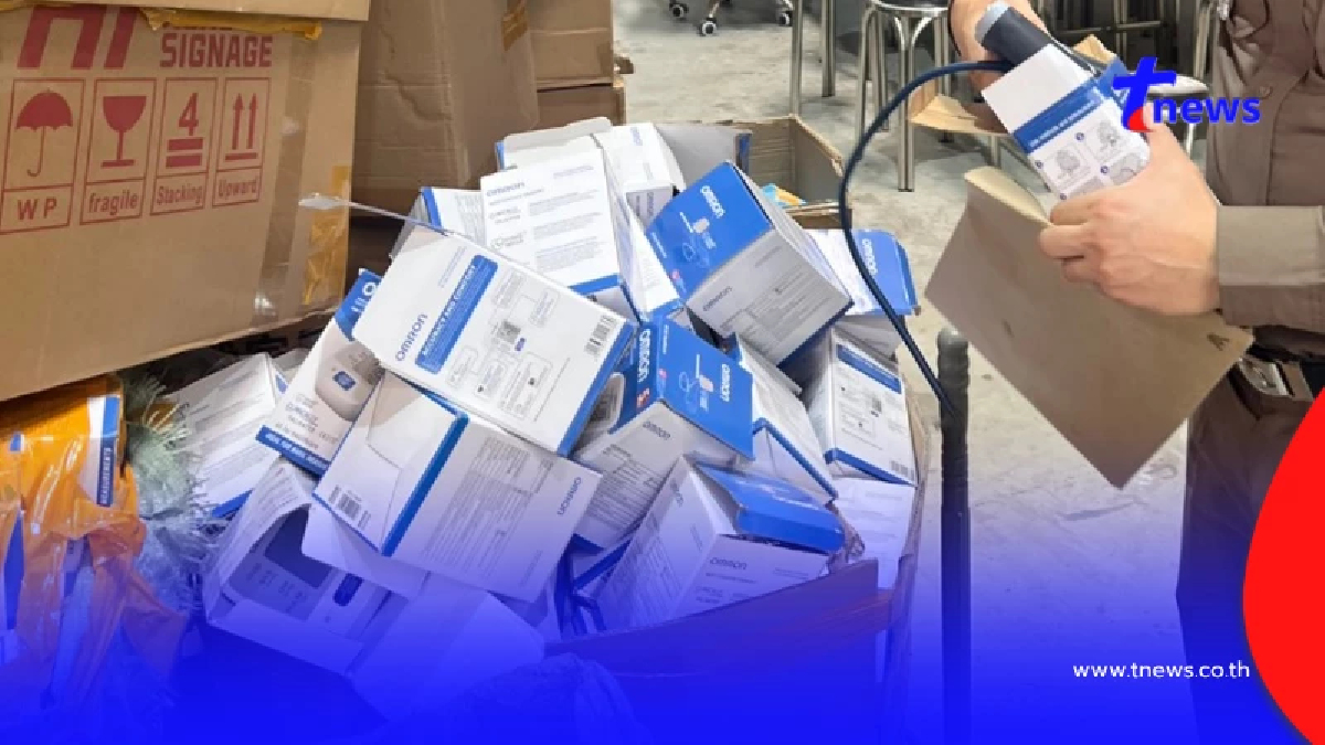 เช็กก่อนซื้อ ทลายโกดังเครื่องวัดความดันปลอมยี่ห้อดัง กว่า 2 ล้าน