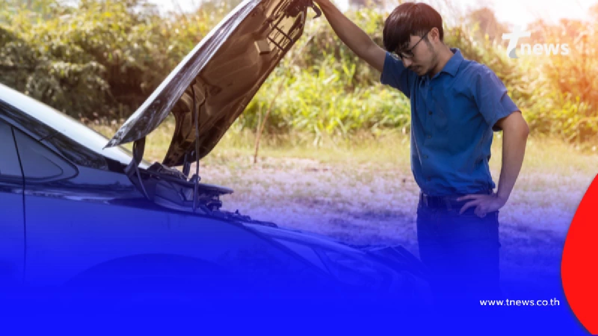 รถเสียกลางทาง ย้ำ 5 สิ่งต้องทำ พร้อมเตือน 1 ข้อห้ามอันตราย