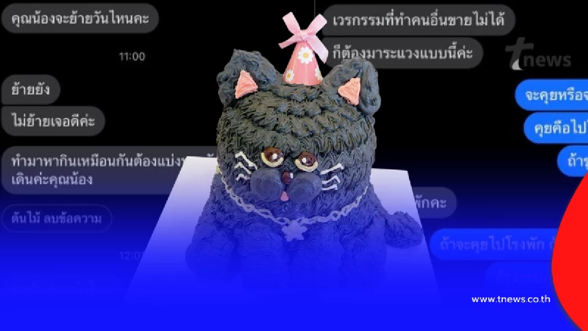 "เจ้าของร้าน" ถึงขั้นผวาหลับไม่ลง หลังเจอข้อความเจ้าถิ่นข่มขู่