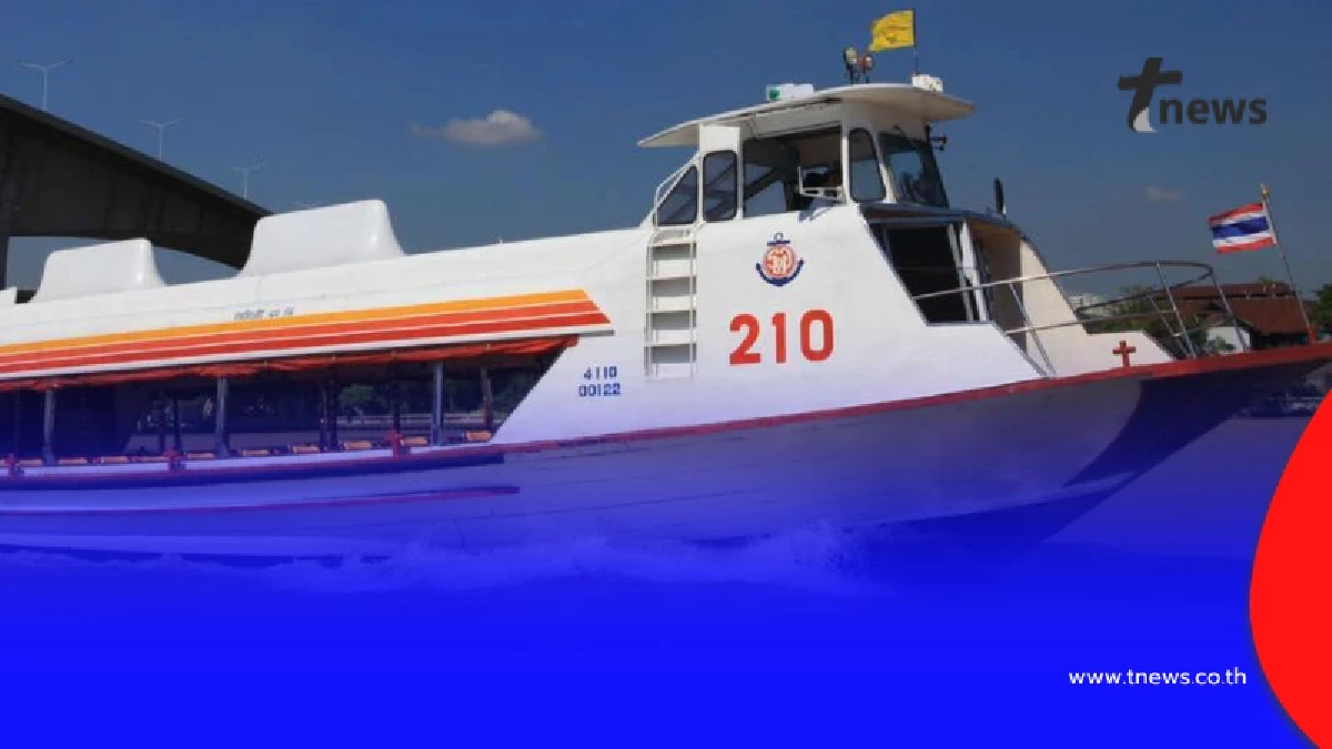 อั้นไม่ไหว เรือด่วนเจ้าพระยา ประกาศขึ้นค่าโดยสาร มีผล 30 มี.ค.นี้