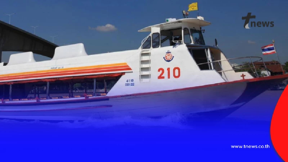 อั้นไม่ไหว เรือด่วนเจ้าพระยา ประกาศขึ้นค่าโดยสาร มีผล 30 มี.ค.นี้