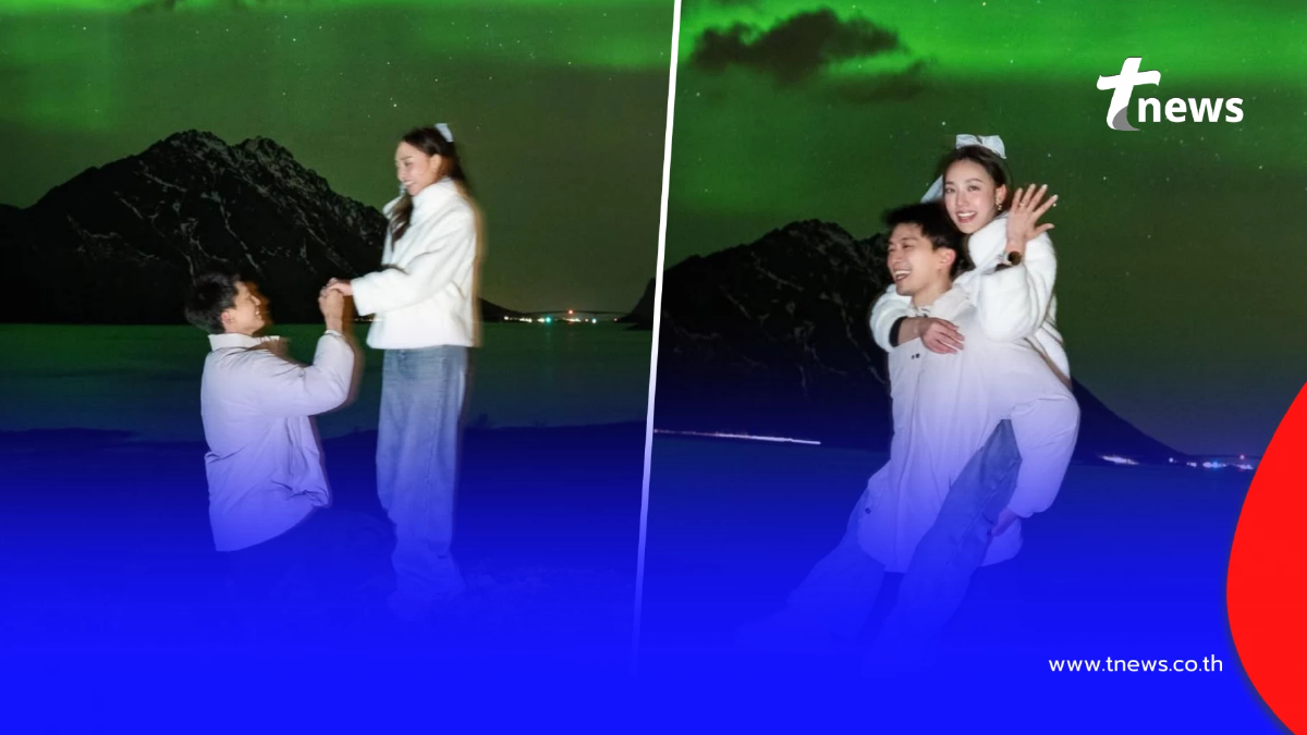 นักแสดงหนุ่ม เซอร์ไพรส์ขอแฟนสาว นางเอกดัง แต่งงานกลางแสงเหนือ