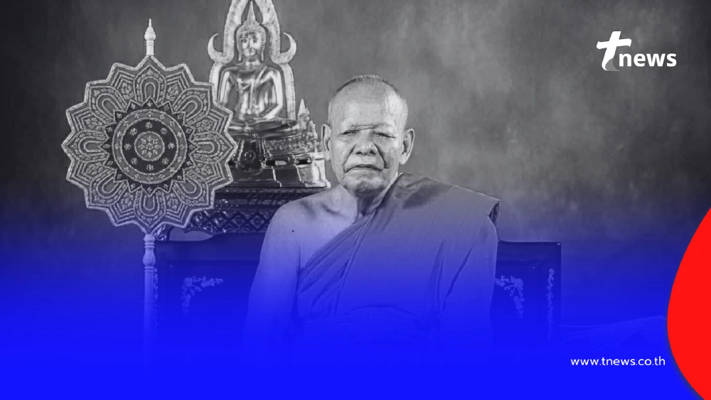 อาลัย สิ้นพระเกจิดัง "หลวงปู่สวน ฐิตปญฺโญ" ละสังขาร สิริอายุมงคล