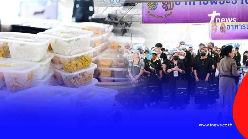 เช็ก 5 ช่วงเวลาเข้ากราบพระบรมศพฯ พร้อมจุดบริการของ กทม.