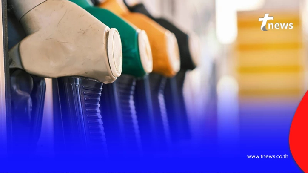 เอาแล้วไง ราคาน้ำมันล่าสุด จ่อเจอวิกฤตโลก หลังปิดช่องแคบฮอร์มุซ
