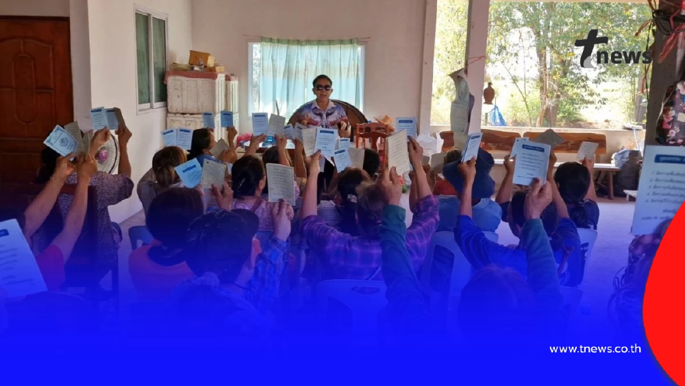 ชาวบ้านร้องสอบกองทุนหมู่บ้าน เงินออม 10 ปีหาย สมาชิกตายไม่ได้คืน