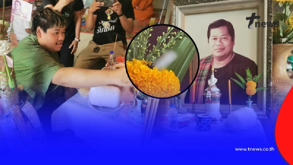 ลูกชายจุดธูปรำลึก "ไวพจน์ เพชรสุพรรณ" ครบรอบ 4 ปี ได้เลขมงคล