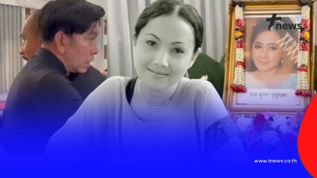 เศร้าหนัก "แจกัน - เรดาห์" เผยสาเหตุแท้จริงทำ "แม่มุกดา" จากไป