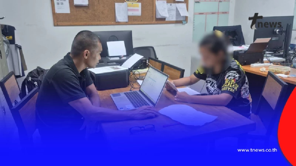 จับสาวแสบอ้างพัสดุต่างประเทศ หลอกโอนค่าภาษี เหยื่อสูญเกือบ 3 แสน