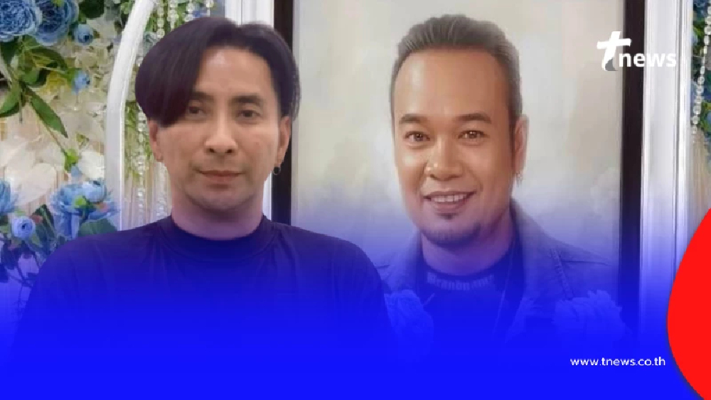 บอล เชิญยิ้ม เชิญร่วมส่ง เหน่ง เหม่งจ๋าย ฟรีคอนเสิร์ตหลังฌาปนกิจ