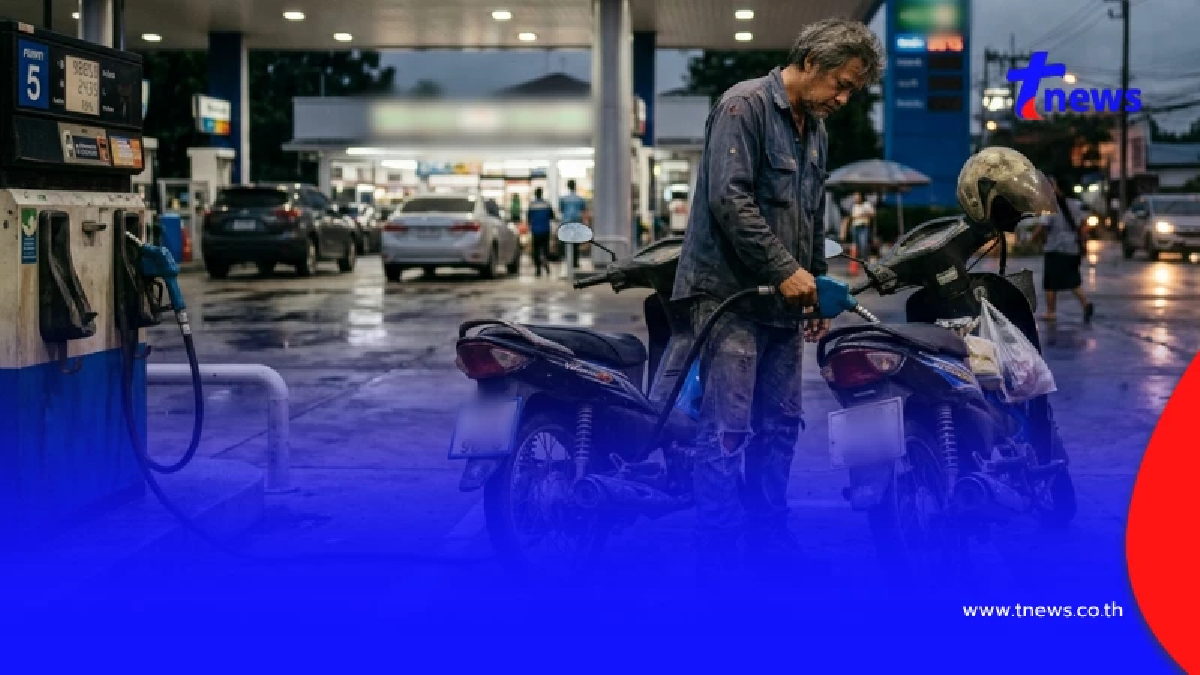 ราคาน้ำมันวันนี้ 30 มี.ค.69 อัปเดตราคาน้ำมันล่าสุดเช้านี้