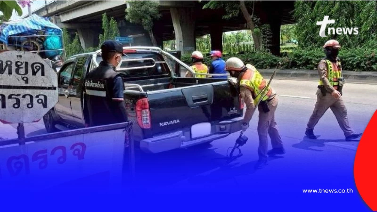 กทม. จับมือ ตร. จร. ลุยตรวจควันดำ-เสียงดัง ย่านลาดพร้าว พบไม่ผ่านเกณฑ์เพียบ