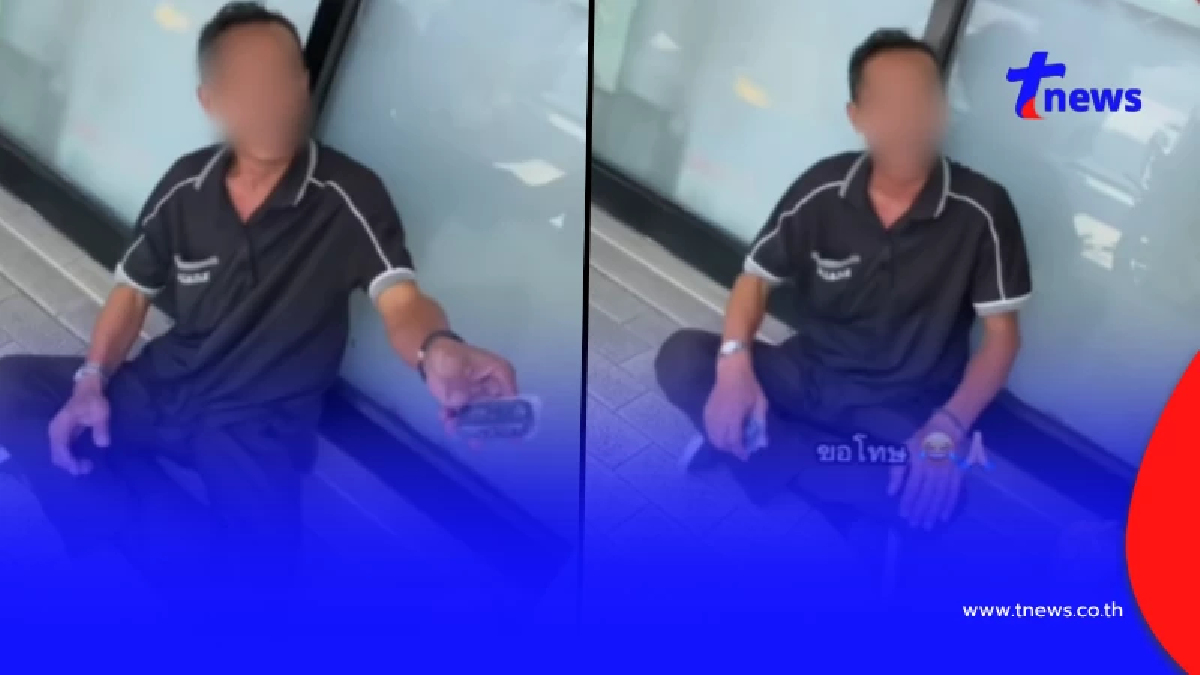 สาวควักเงิน 20 บาท ให้ชายนั่งหน้าร้านสะดวกซื้อ สุดท้ายจบหักมุม