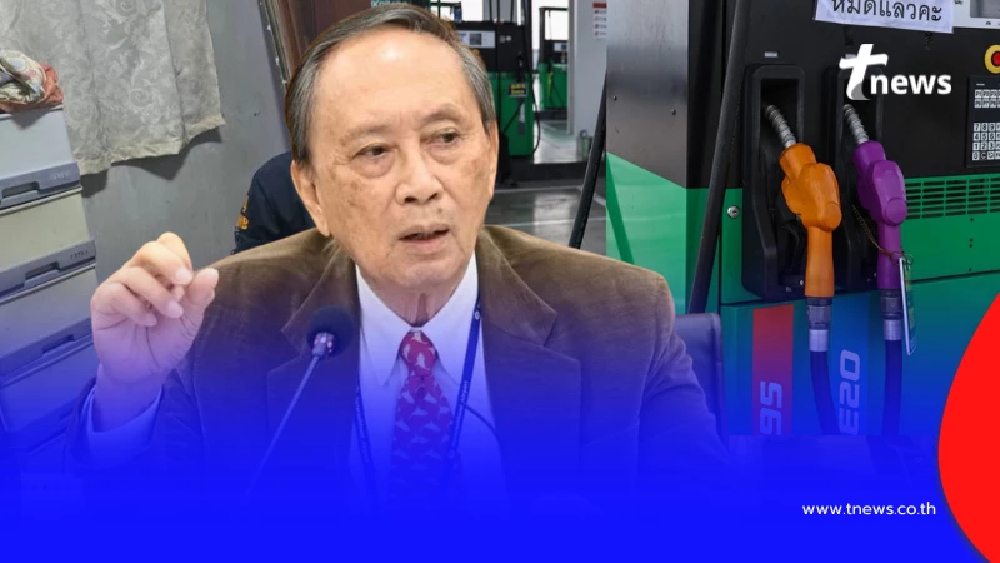 "ดร.ปลอดประสพ" ตีแผ่เบื้องลึกวิกฤติ น้ำมันหาย ใครตุน ใครรวย