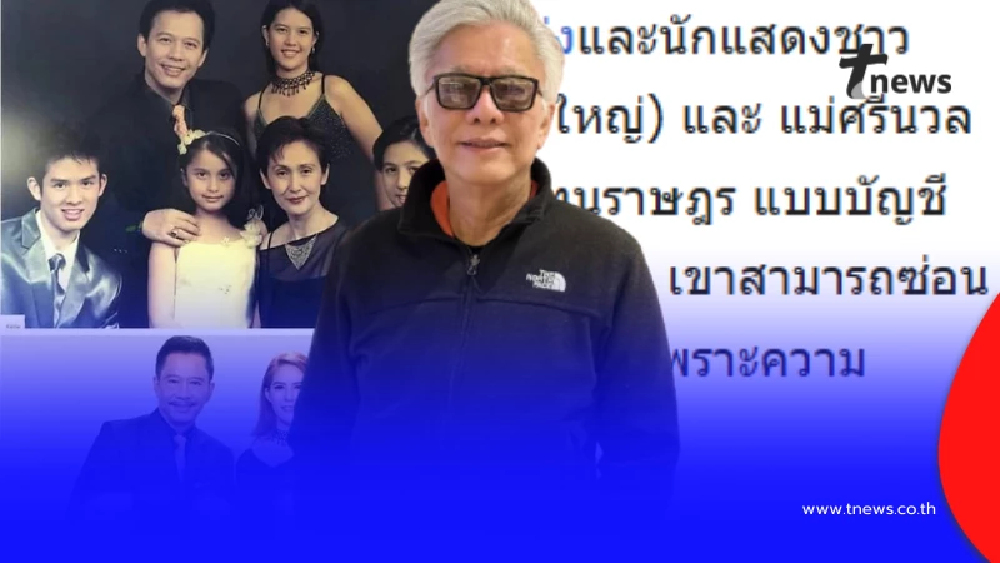 อ่านแล้วตกใจ "สุรชัย สมบัติเจริญ" ประวัติล่าสุดในวิกิพีเดีย