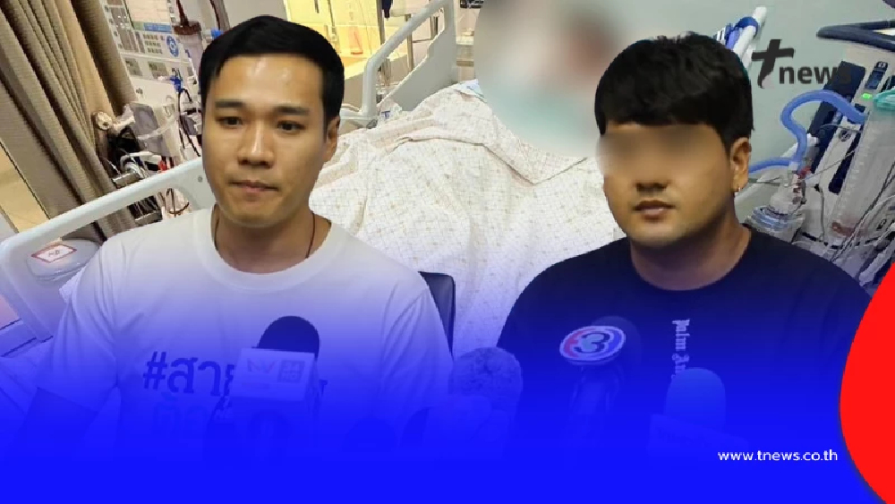 4วันสลบไม่ฟื้น หนุ่มนักธุรกิจ ทำจมูกกับคลินิกดังกลางกรุง 4.8 แสน