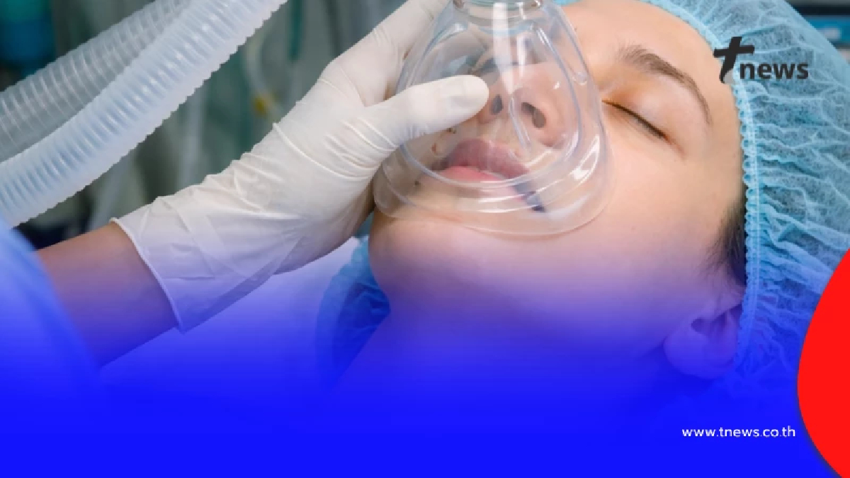 สาว 1 ในนามสกุลกลุ่มเสี่ยง "แพ้ยาสลบ" แชร์ประสบการณ์เมื่อต้องดมยา