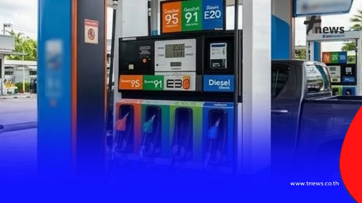 ราคาน้ำมันวันนี้ 18 มี.ค.69 อัปเดตราคาน้ำมันล่าสุดเช้านี้