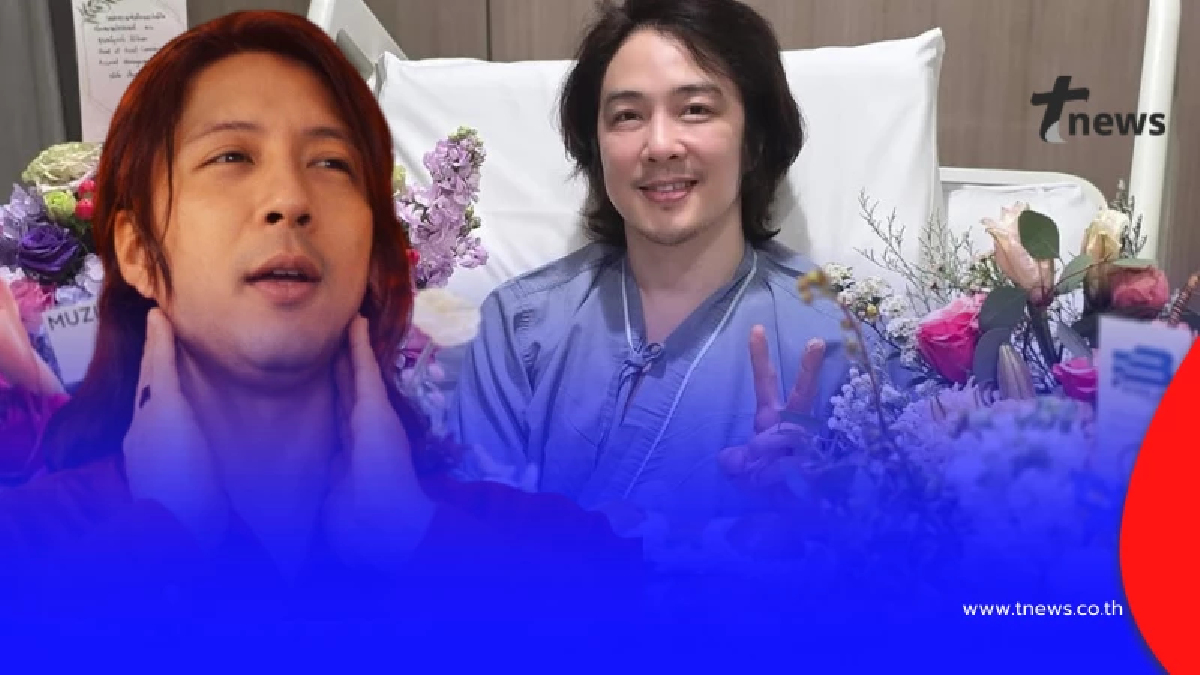 เปิดอาการ "หนึ่ง ETC." หลังวูบที่จีน ล่าสุดหมอสแกน MRI แล้ว