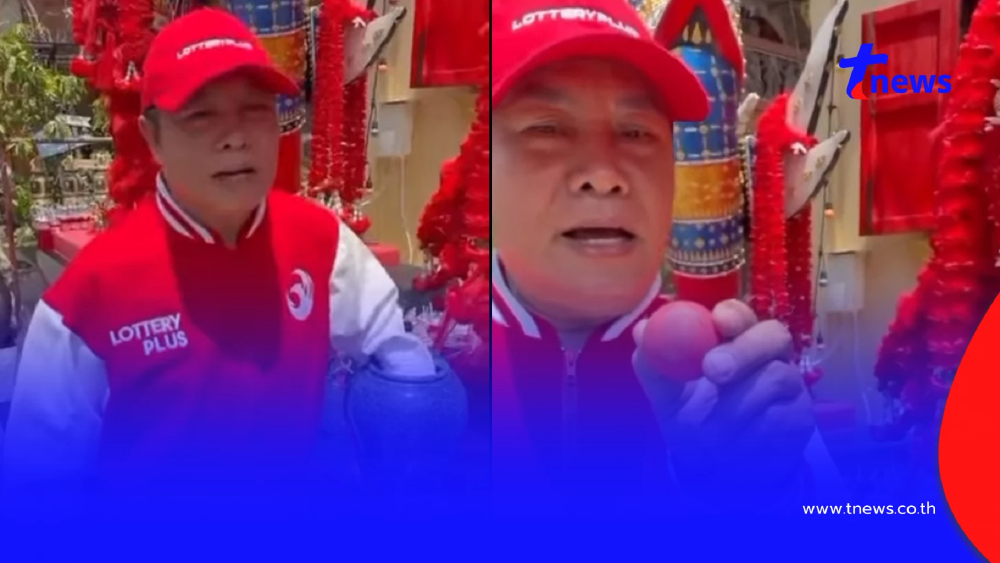 "มนต์สิทธิ์" ล้วงไหปิงปองวัดแก้วฟ้าจุฬามณี สะดุดตาเลขที่ได้