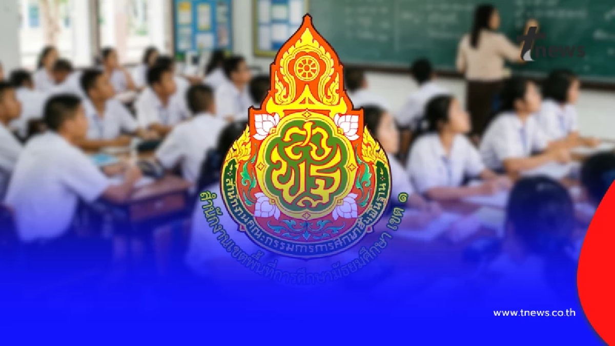 เปิด 10 อันดับ โรงเรียนดัง กทม. อัตราการแข่งขันสูงสุดปี 69