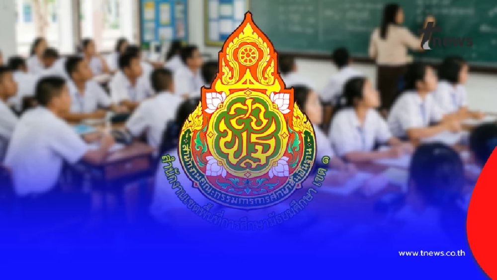 เปิด 10 อันดับ โรงเรียนดัง กทม. อัตราการแข่งขันสูงสุดปี 69