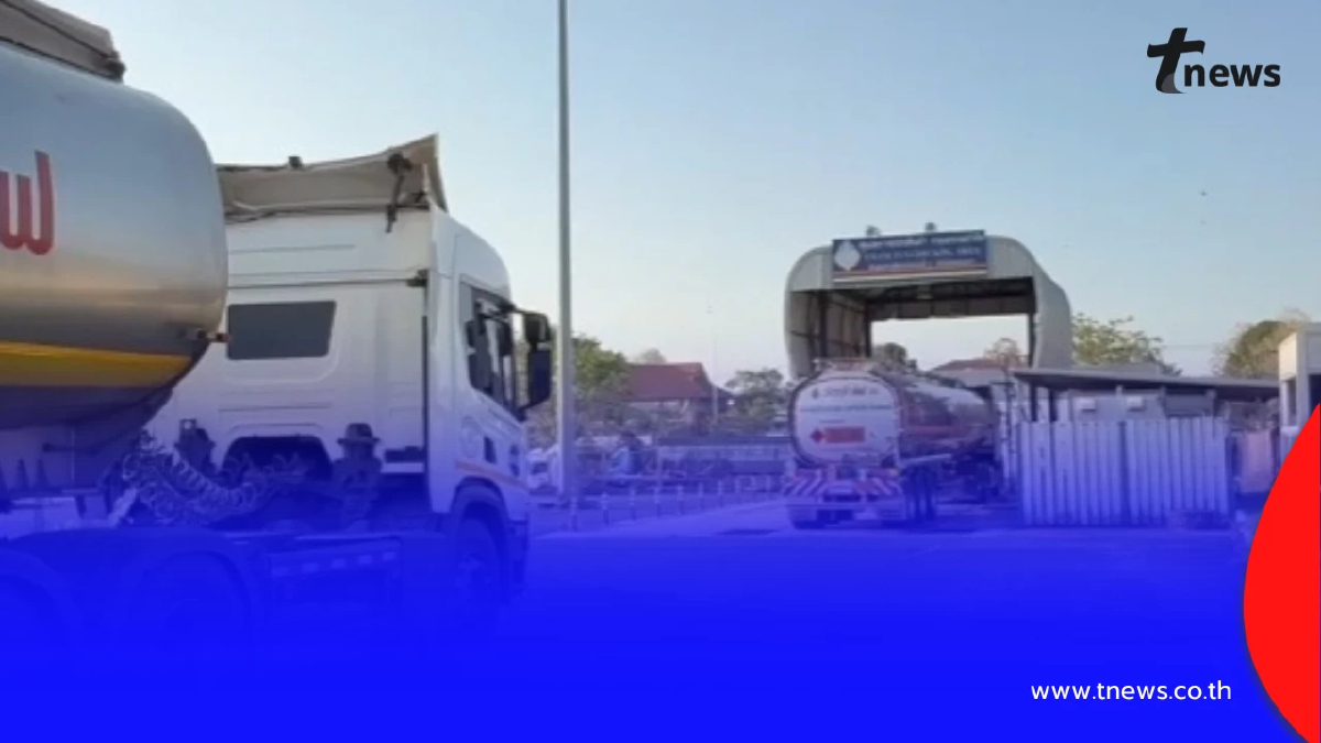"รถน้ำมันด่านมุกดาหารหายวูบ คาดวิกฤตขาดแคลนลามหนัก"