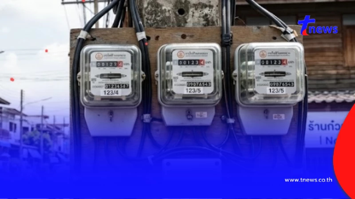 คนไทยไหวมั้ย ค่าไฟจ่อแพงขึ้น กกพ. กาง 3 แนวทาง แบบไหนดีที่สุด?