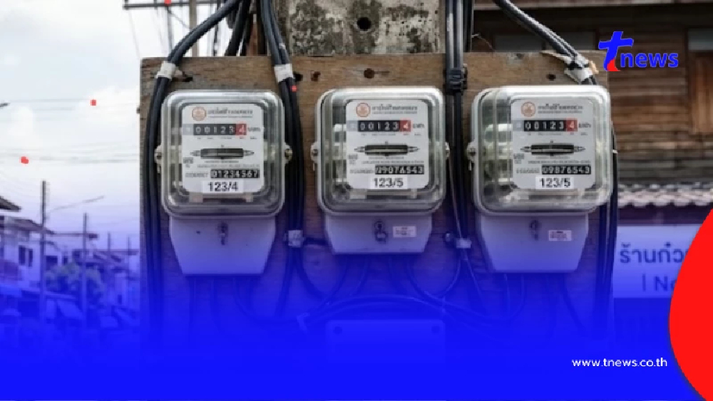 คนไทยไหวมั้ย ค่าไฟจ่อแพงขึ้น กกพ. กาง 3 แนวทาง แบบไหนดีที่สุด?