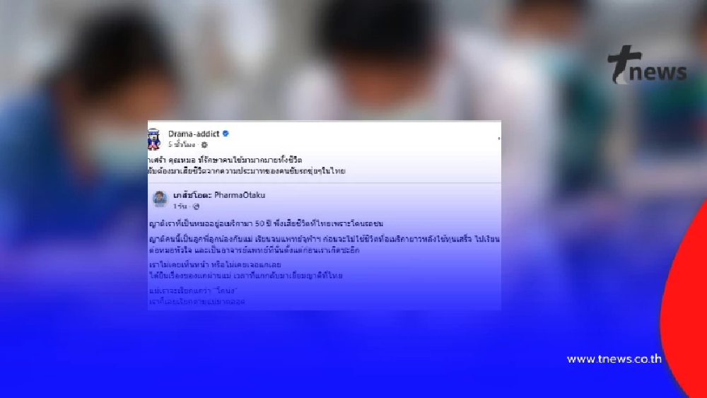 สลด หมอหัวใจวัย 70 บินกลับไทยทำแพทย์อาสา สุดท้ายถูกรถชนเสียชีวิต