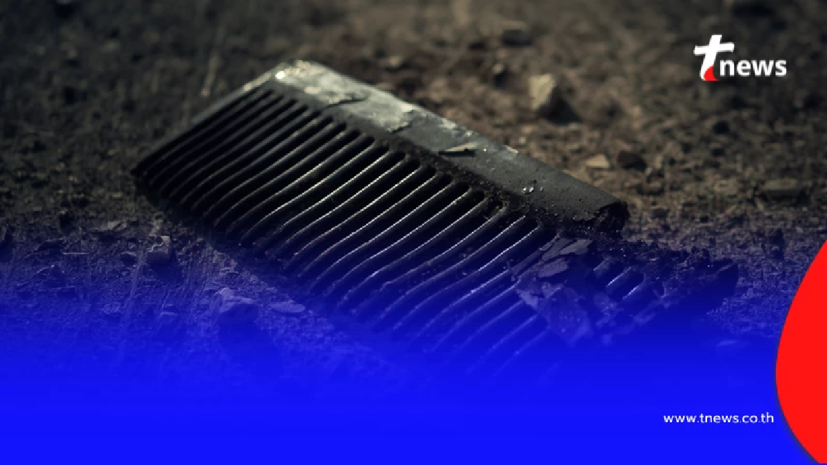 โบราณทัก ห้ามใช้ 'หวีหัก' ต่อเด็ดขาด เปิดความหมายแฝงเรื่องดวงตก