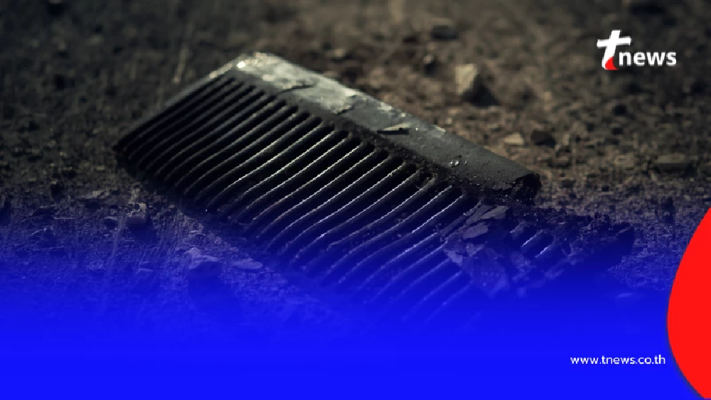 โบราณทัก ห้ามใช้ 'หวีหัก' ต่อเด็ดขาด เปิดความหมายแฝงเรื่องดวงตก