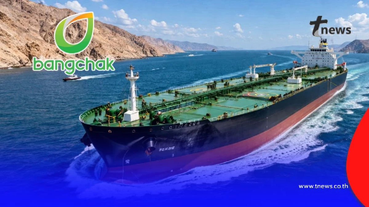 ปลอดภัยแล้ว เรือบางจาก ผ่านช่องแคบฮอร์มุซ ส่งน้ำมันถึงไทยต้น เม.ย.