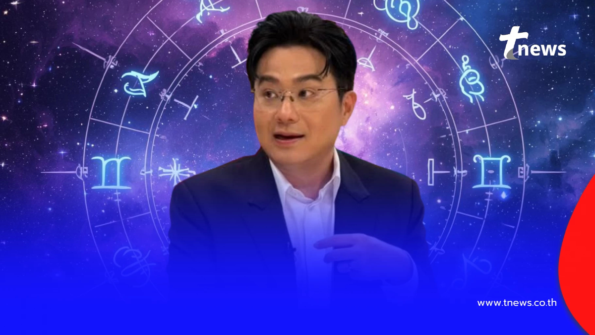 "หมอช้าง" เตือนแรง ราศีช่วงนี้ต้องระวังคำพูด อาจทำให้เกิดปัญหา