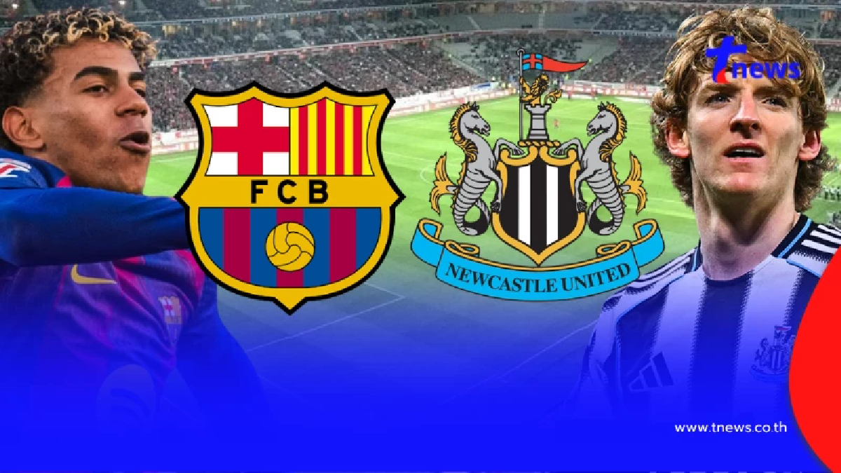 "ดูบอลสด" บาร์ซ่า vs นิวคาสเซิล UCL บอลสด "บาร์เซโลนา พบ นิวคาสเซิล"