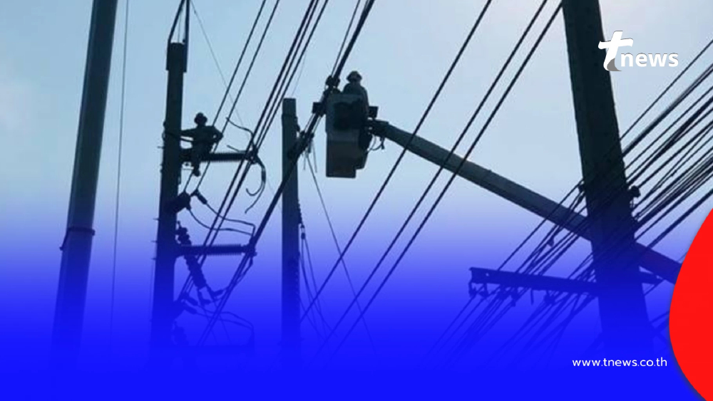 เช็กไฟดับ 22 มี.ค. 69 กฟน. ประกาศดับไฟ 32 จุด กทม. นนทบุรี สมุทรปราการ
