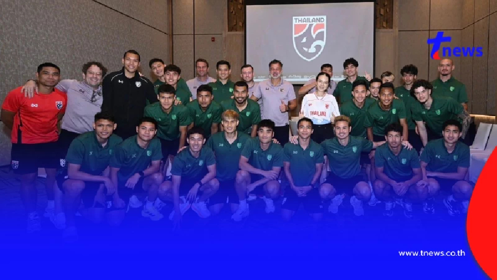 เปิดจำนวนเงิน "มาดามแป้ง" จะให้ทีมชาติไทย ถ้าชนะ เติร์กเมนิสถาน