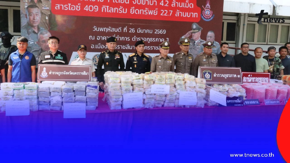 ตำรวจโคราชลุยกวาดล้าง 10 เครือข่ายยาเสพติด ยึดยาบ้า 4.2 ล้านเม็ด