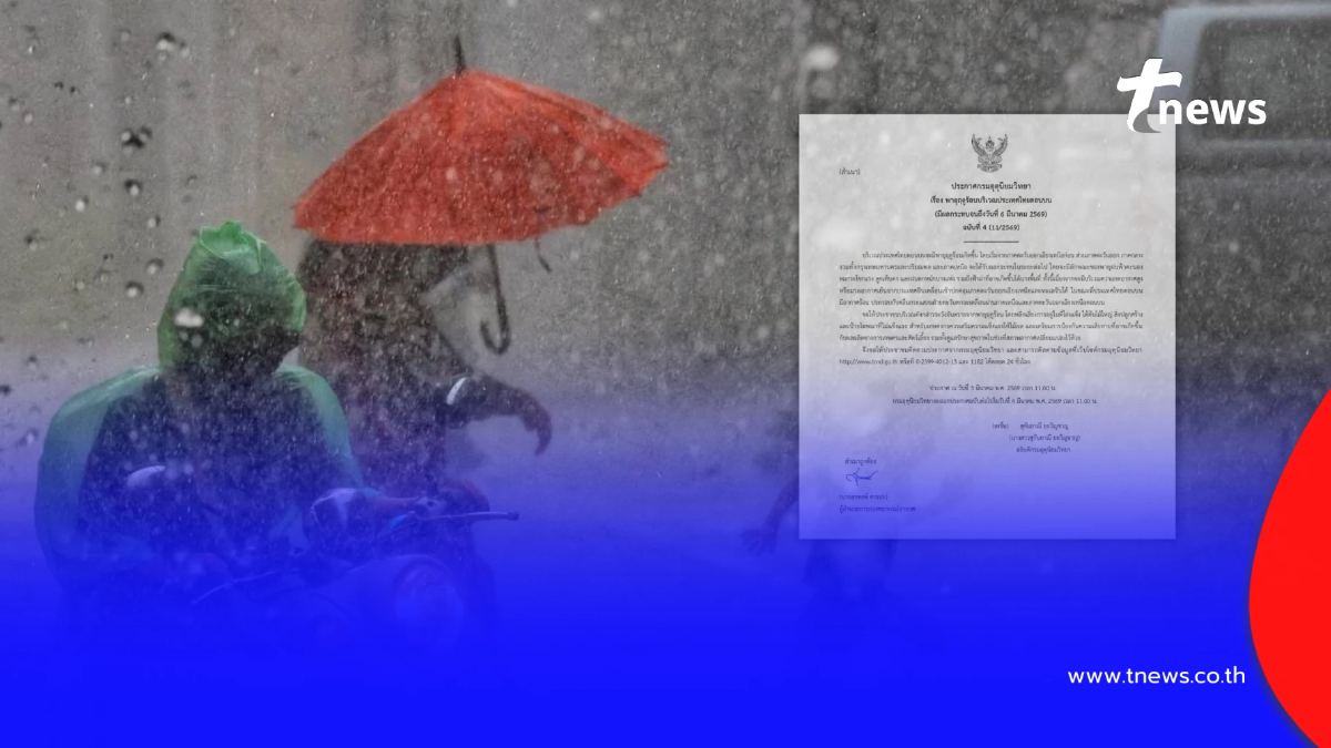 เปิดรายชื่อจังหวัดพื้นที่สีแดง พายุฤดูร้อนถล่ม ฝนหนัก ถึง 6 มี.ค.