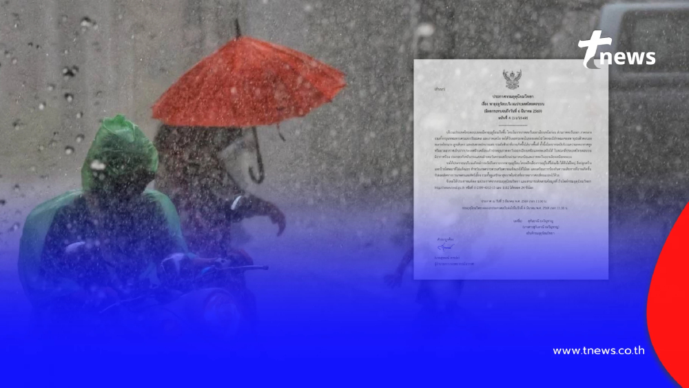 เปิดรายชื่อจังหวัดพื้นที่สีแดง พายุฤดูร้อนถล่ม ฝนหนัก ถึง 6 มี.ค.