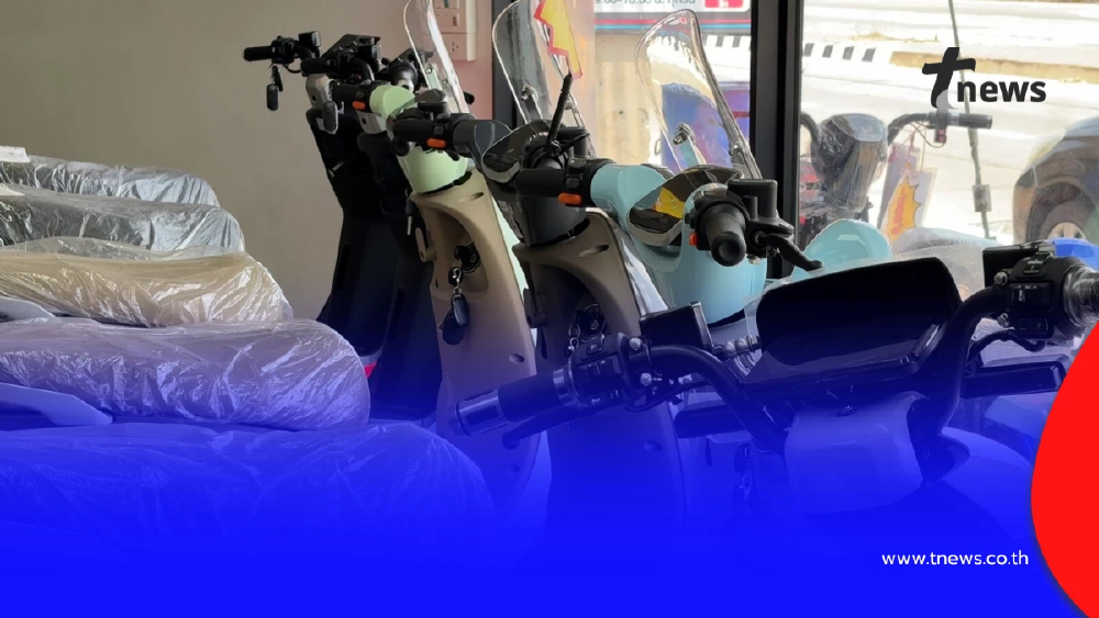 น้ำมันขาดตลาดดันยอดขายมอเตอร์ไซค์ไฟฟ้าชัยนาทพุ่งพรวด
