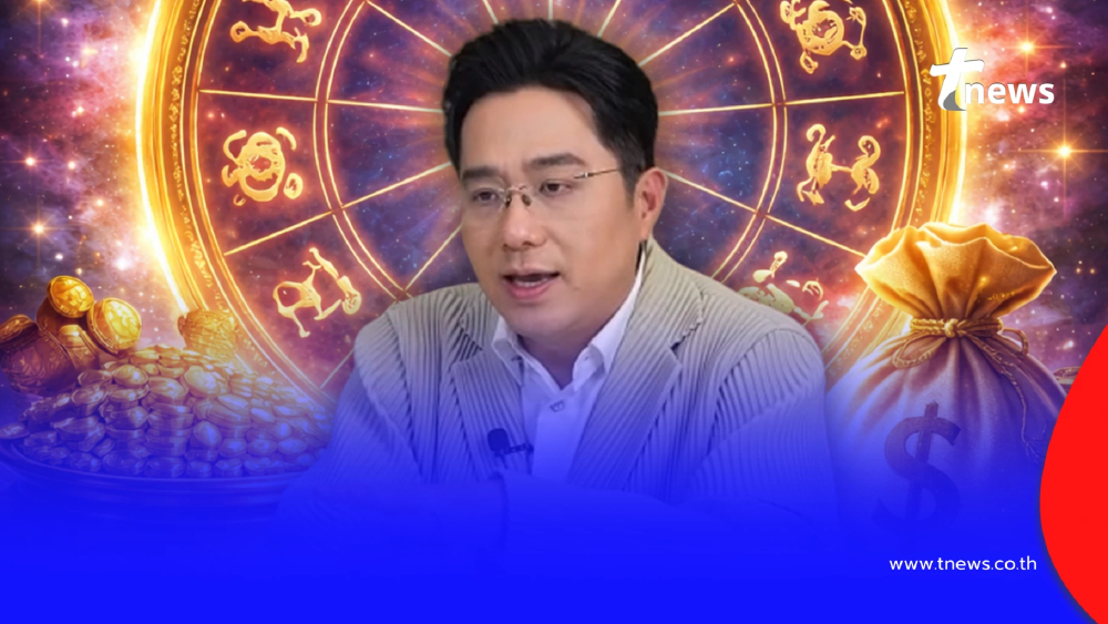 2 ราศีนี้! "หมอช้าง" เคาะ ถึงเวลาต้องลุย ความก้าวหน้ากำลังตามมา