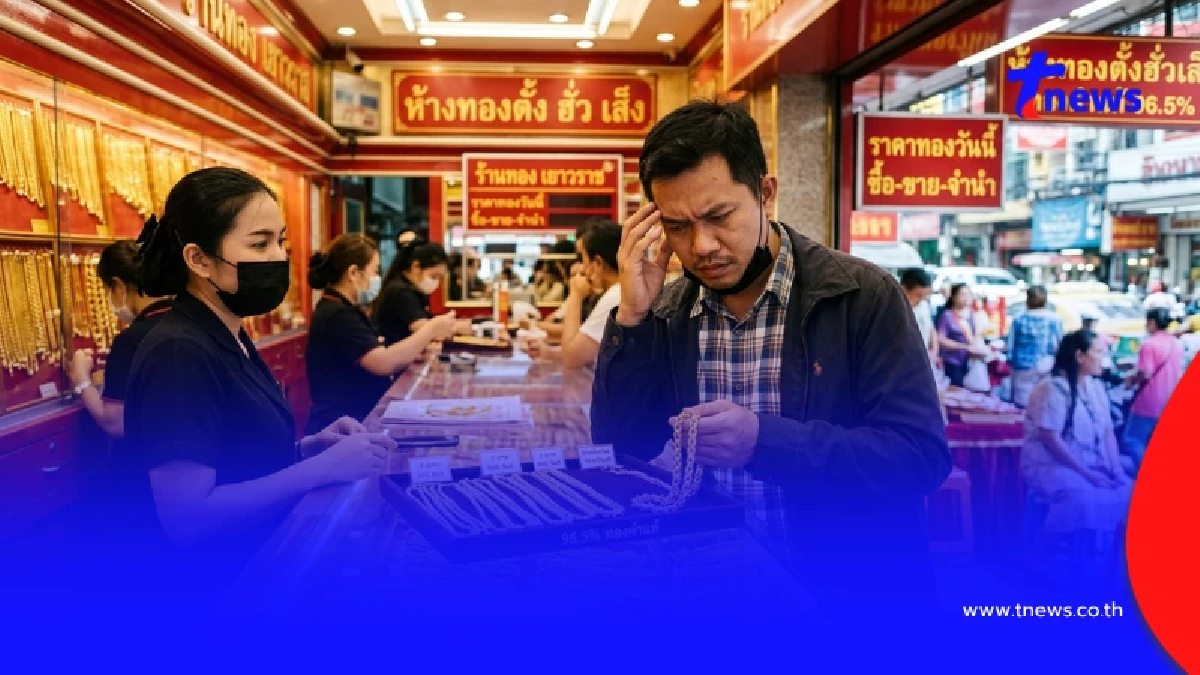 ราคาทองวันนี้ 27 มี.ค.69 ประกาศครั้งที่ 1 นักลงทุนยังคิดหนัก