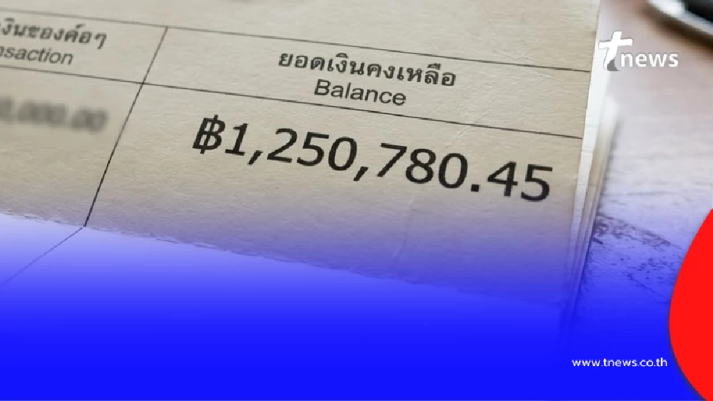 "อัปเดตดอกเบี้ยเงินฝากประจำ มีนาคม 2569" ฝากที่ไหนคุ้มสุด