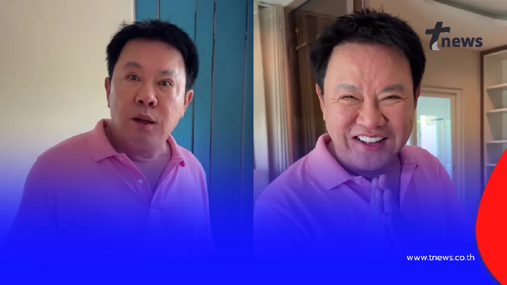 “จตุรงค์ ม๊กจก” เล็งบ้าน 25 ล้าน เป็นเรือนหอให้ “ใบเฟิร์น”