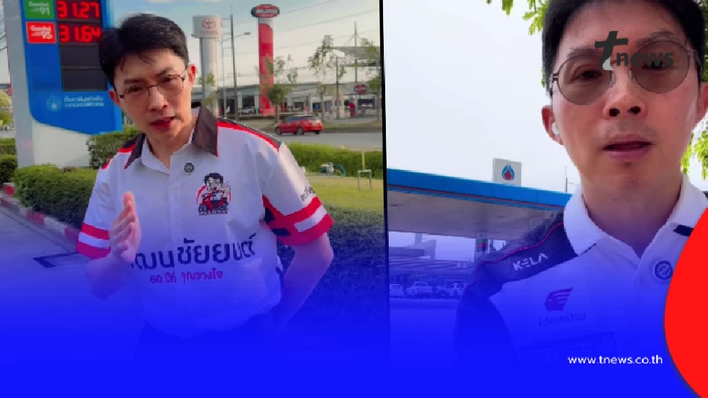 เจ้าของปั๊ม ขอโทษลูกค้า น้ำมันหมด พร้อมเผยปมไม่พอให้บริการ