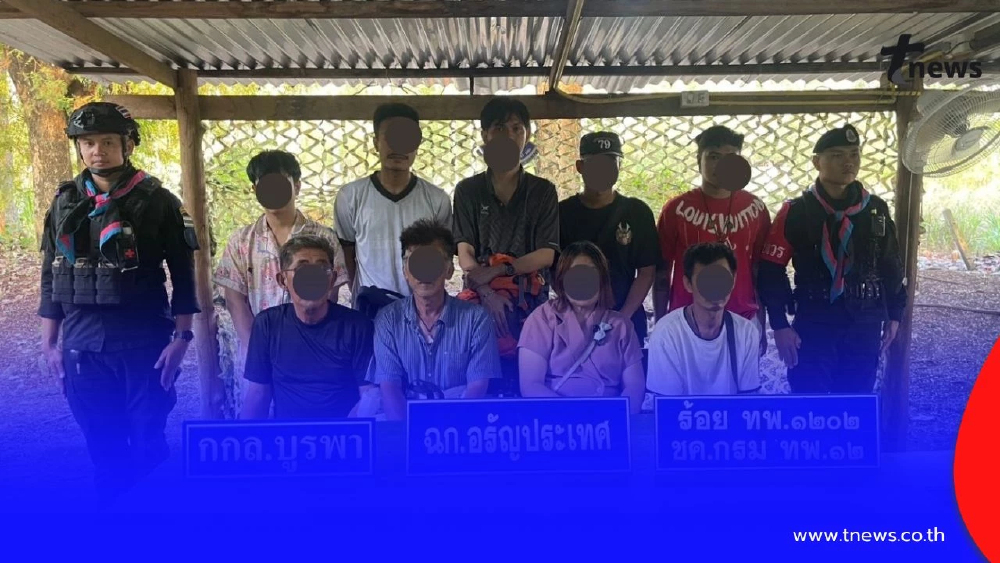 จับรายวัน! กกล.บูรพารวบ 9 คนไทยลอบข้ามแดน แฉถูกหลอกทำงาน