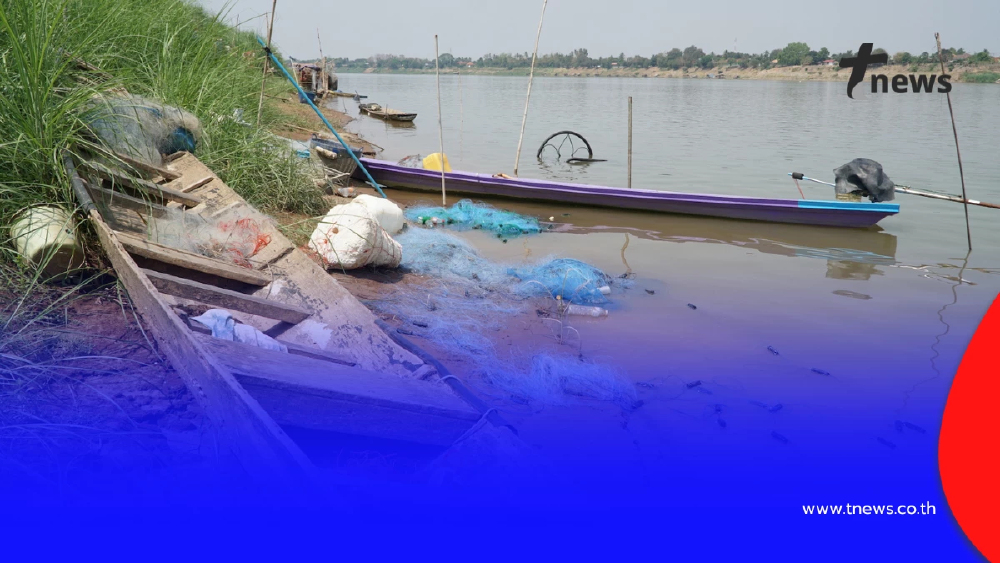 น้ำมันพุ่งลิตรละ 40! ชาวประมงหนองคายอ่วม แบกต้นทุนพุ่งวันละ 300