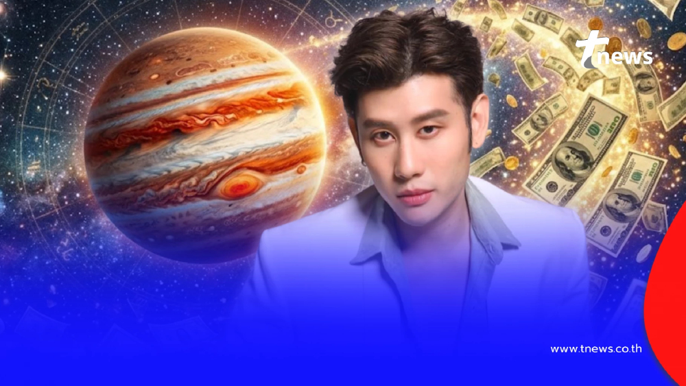 "ดาวพฤหัสเดินหน้า" 4 อันดับราศี ดวงกำลังหักมุม เงินเข้าทันใจ